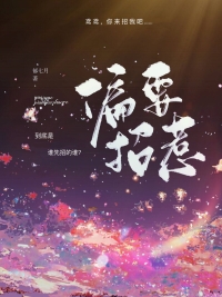 偏要你爱我